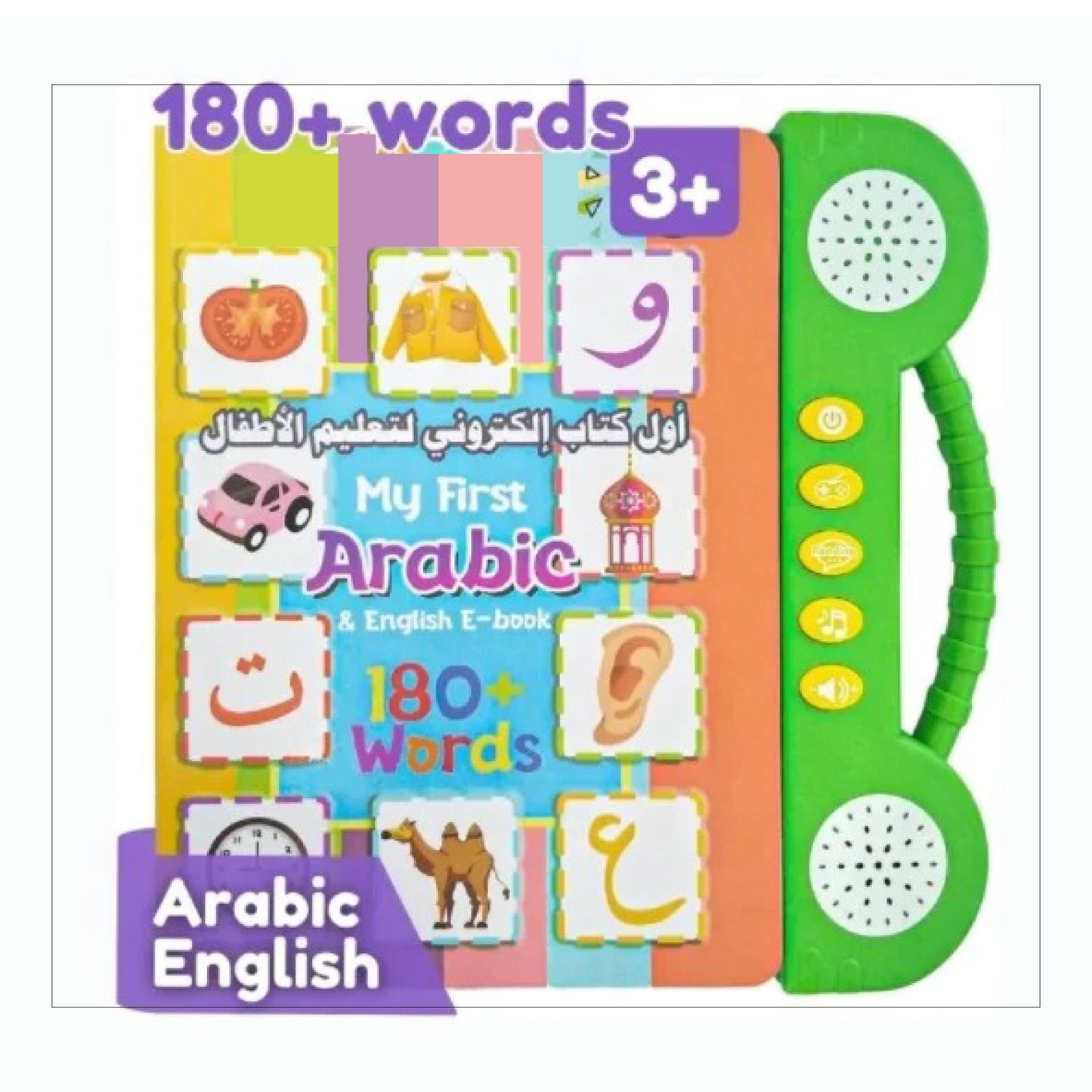 SmartPages™ Interactive Sound Arabic & English Book SKY MEGA BOX