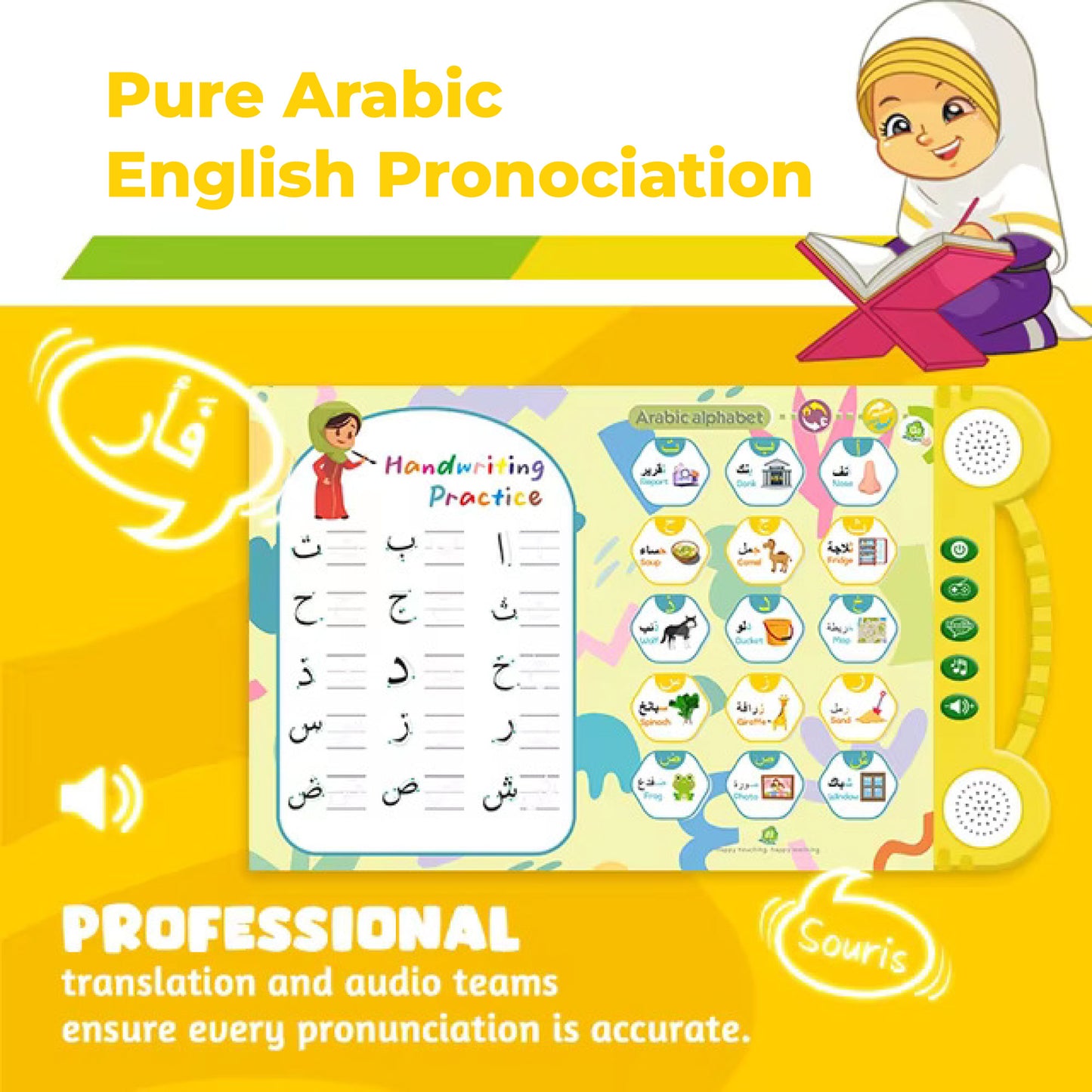 SmartPages™ Interactive Sound Arabic & English Book SKY MEGA BOX
