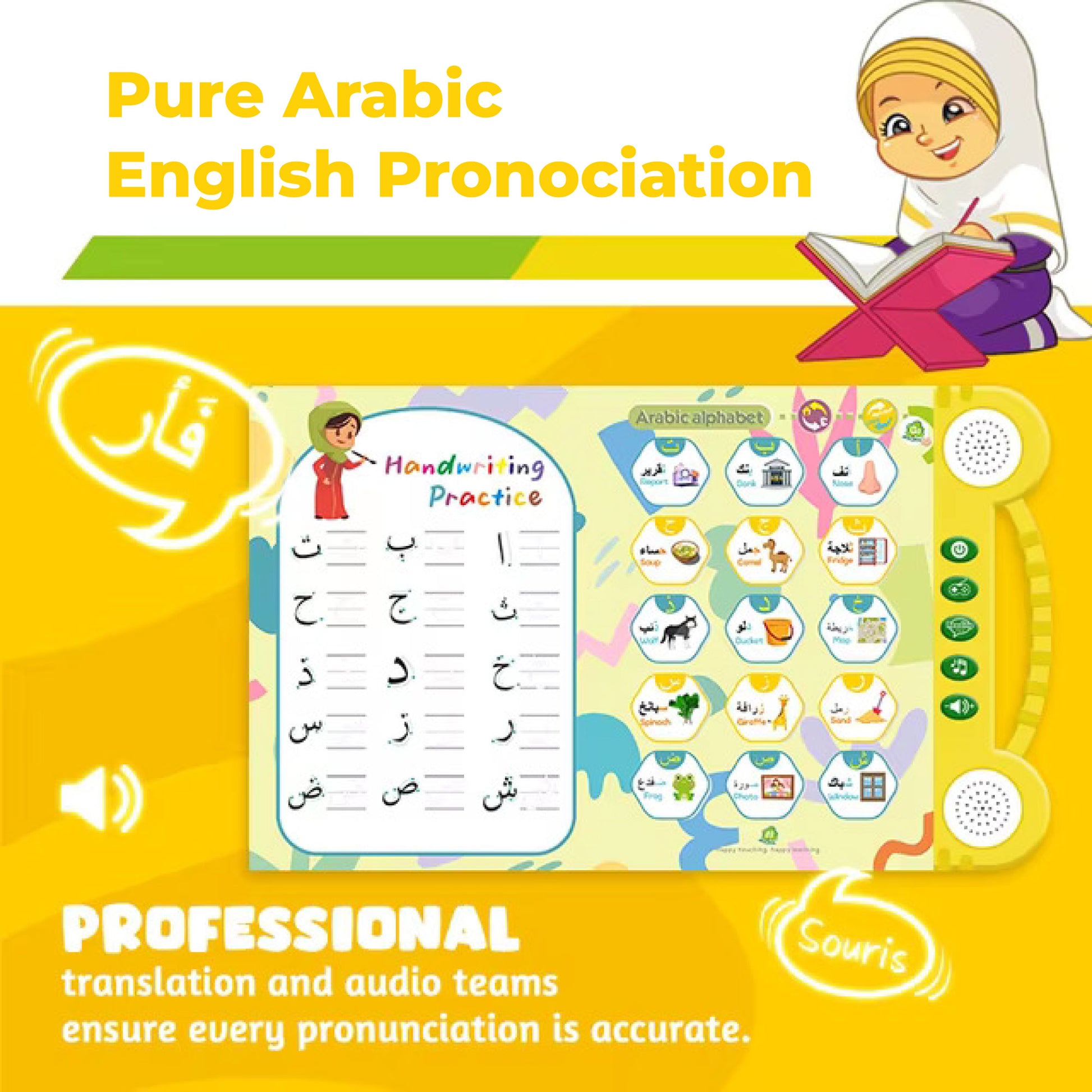 SmartPages™ Interactive Sound Arabic & English Book SKY MEGA BOX